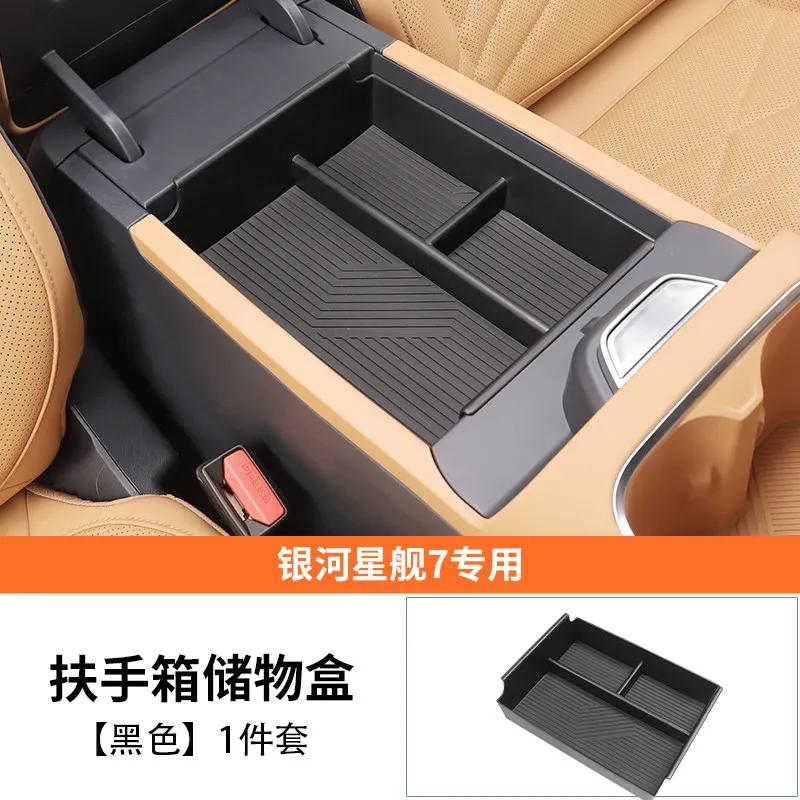 For Geely Starray EM-i Galaxy Starship 7 2025 2026 Center Console Lower Storage Box Armrest Organizer Tray Interior Accessories