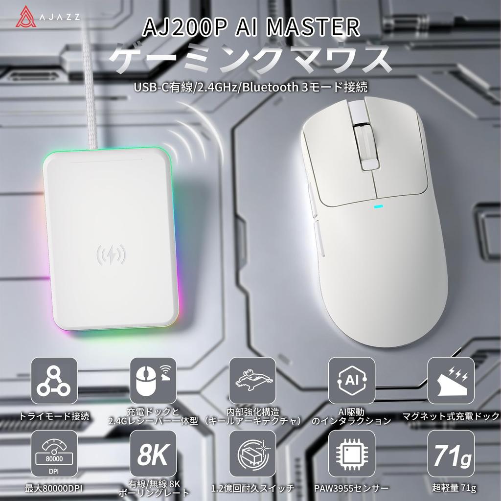 AJAZZ AJ200P AI MASTER Gaming Mouse with AI Analysis Three Connection Magnetic Charging Dock Included Function, Modes, (White)