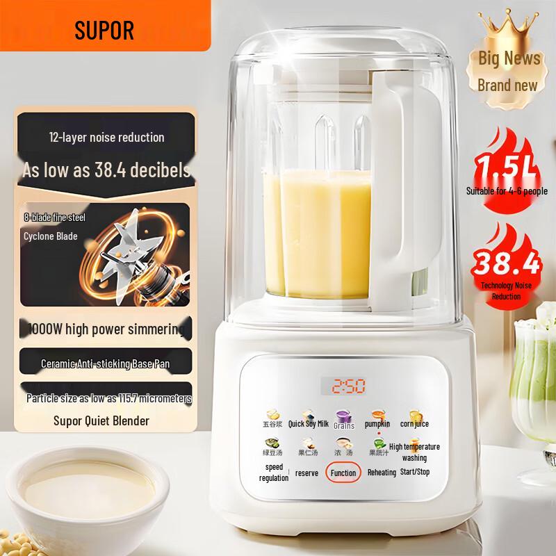 SUPOR SPJ209S 1.5L Quiet Smart Blender & Soy Milk Maker CN plug (adapter included)