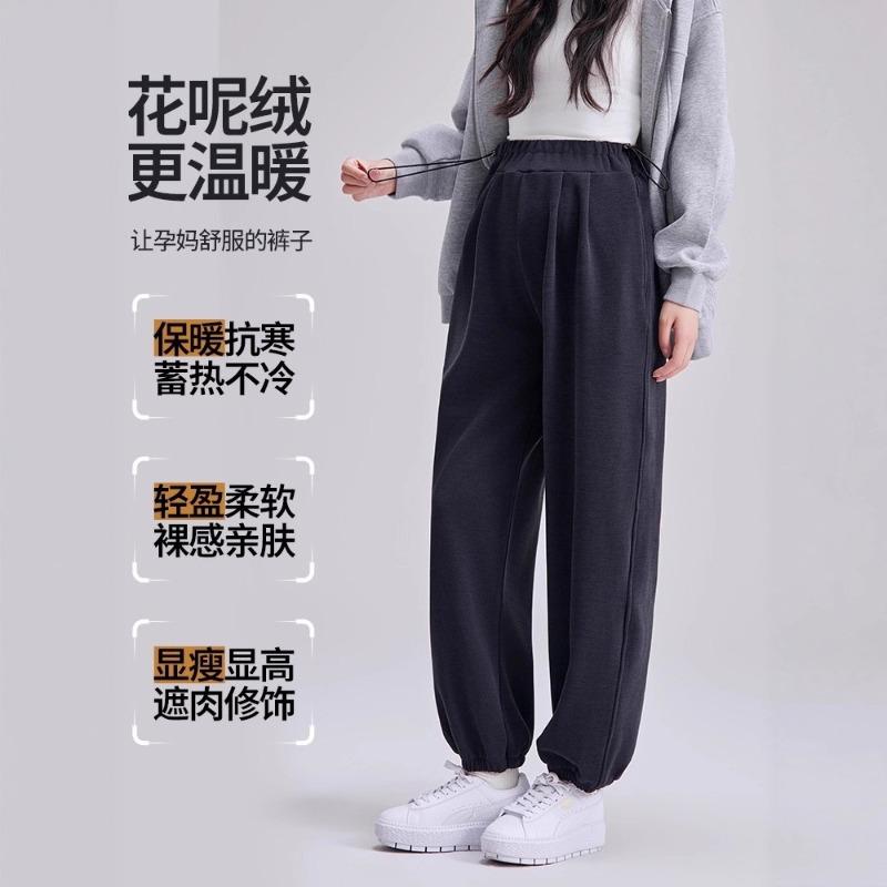 Maternity pants spring and autumn wear small sweatpants winter thickened loose casual sports pants pregnant women autumn and winter wear