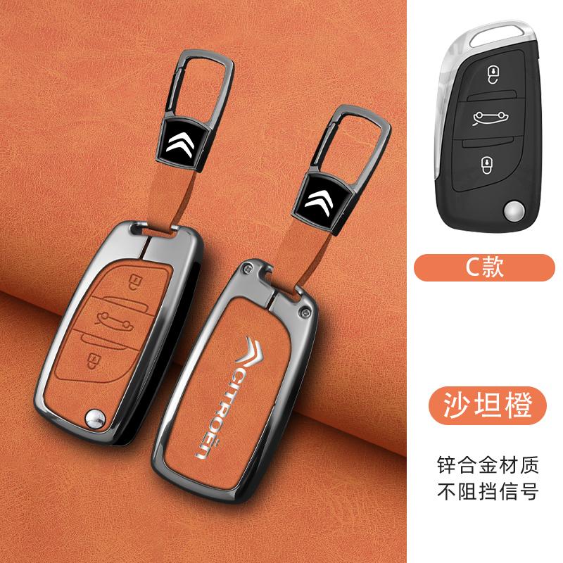 DBGO4 Car Flip Key Case Cover Shell Fob Key For Citroen C1 C2 C4 C5 C3 C4L C8 Berlingo Xsara Picasso C-ELYSEE JUMPY NEMO Accessories