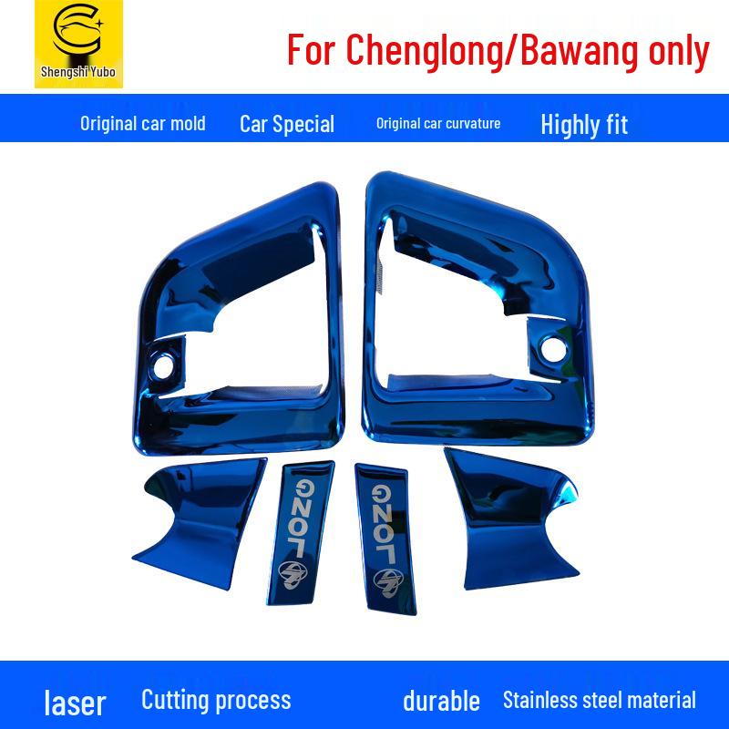 

Chenglong Balong Truck Stainless Steel Door Handle Protection and Decoration Set
