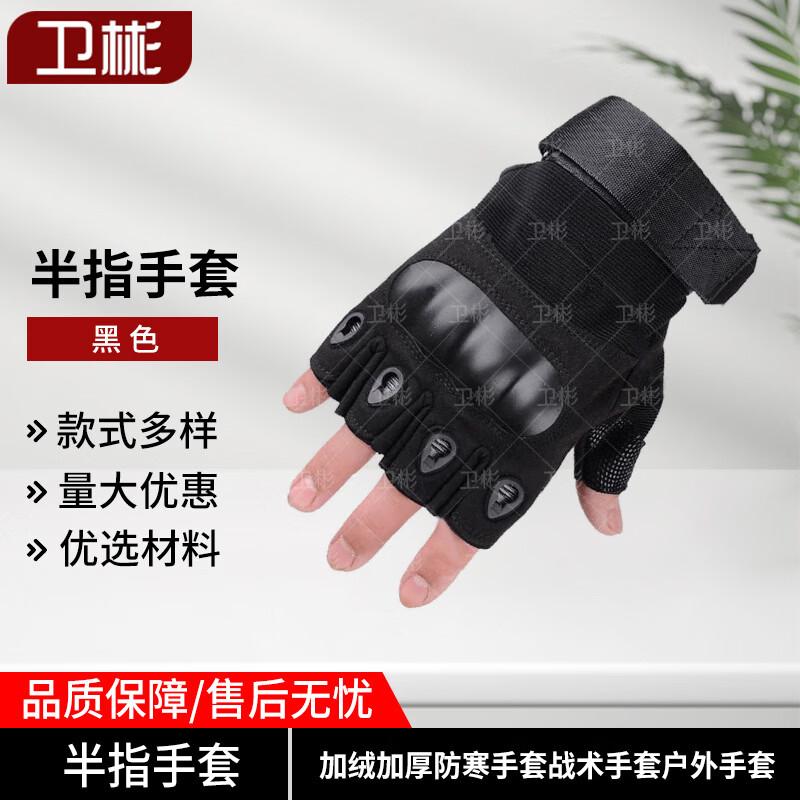 Weibin Thermal Half-Finger Tactical Gloves