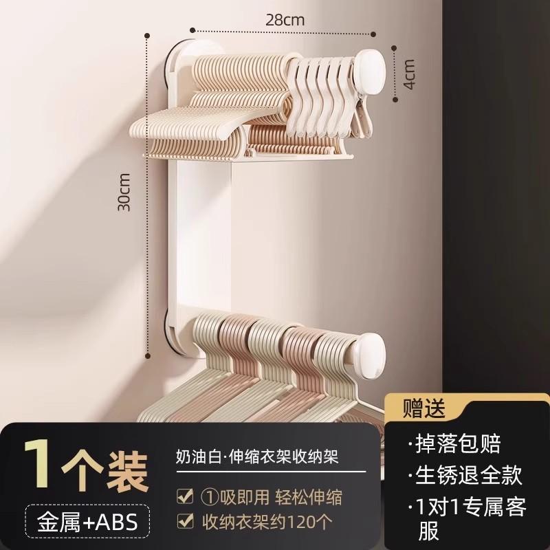 Light Luxury Hanger Storage Artifact No Punching Balcony Wall Hanging Multifunctional Finishing Rack Household Drying Rack Storage Hanger