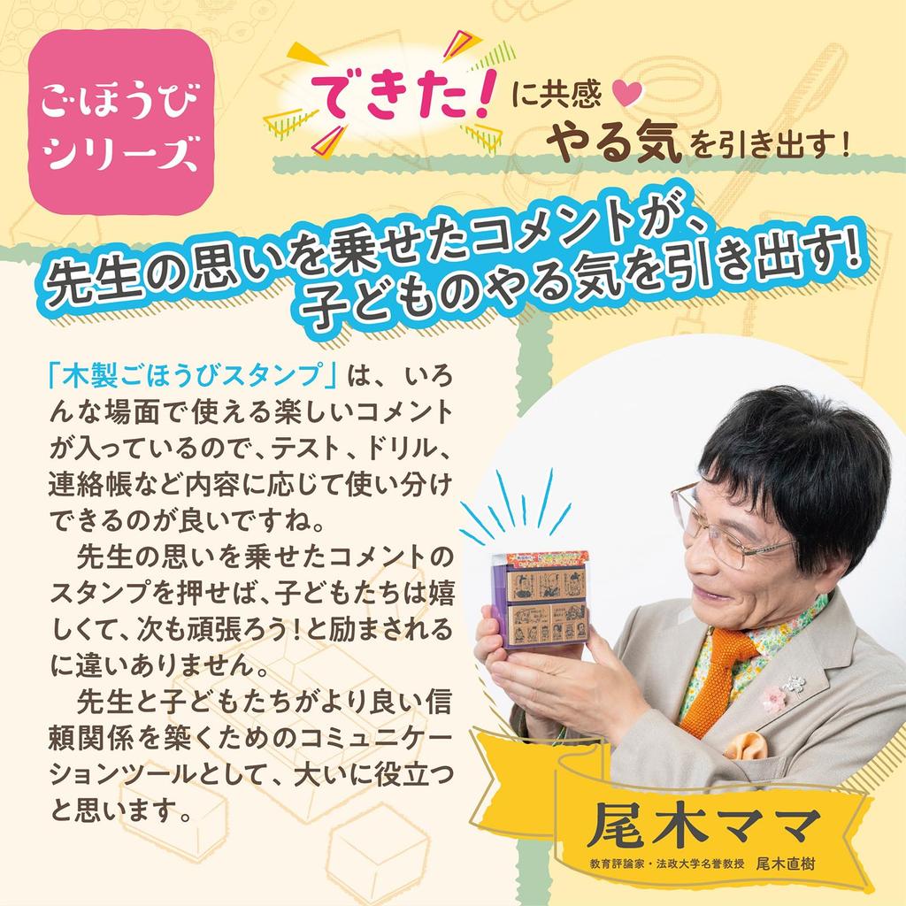 Beverly Chiikawa Stamp Reward Stamp Party Wooden SDH-134