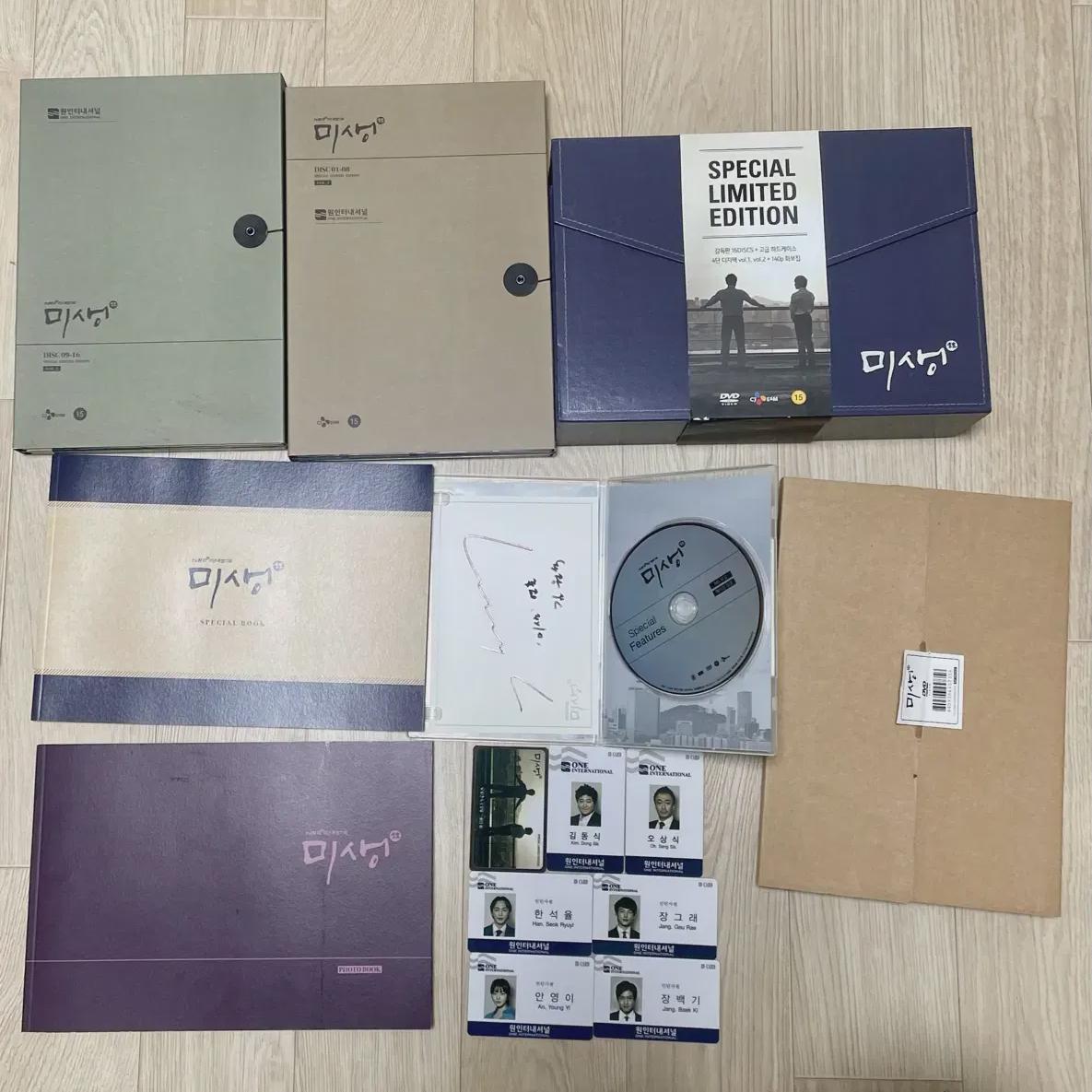 

Sale With Bonus On The Misaeng Dvd