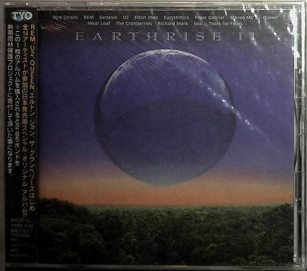 

CD VARIOUS - Earthrise II TYOD0003 Edelton 1995 Japan Rock Used