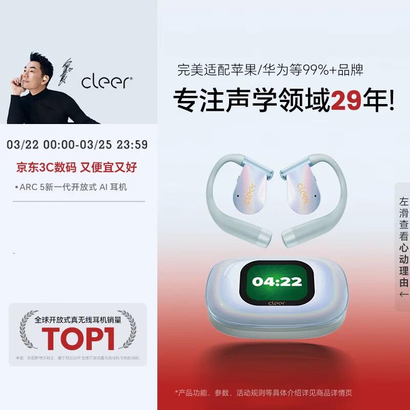 

Cleer Arc 5 AI Smart Open-Ear Sport Earphones