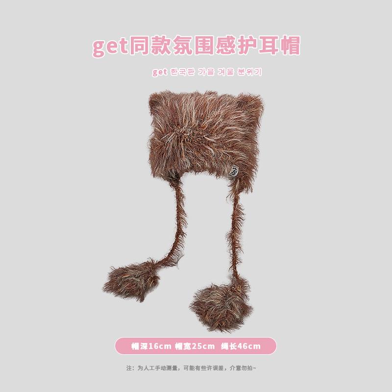 

Iu Concert Pink Ear Knitted Plush Hat Women s Autumn Winter Warm Ear Protection Hat Sweet Cute Style Streetwear Hat M (56-58cm)