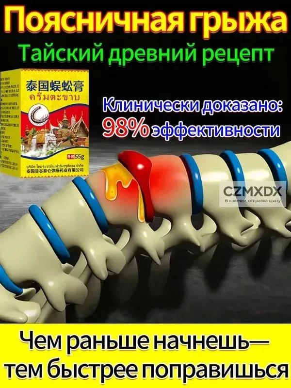 hip ointment 50 g
