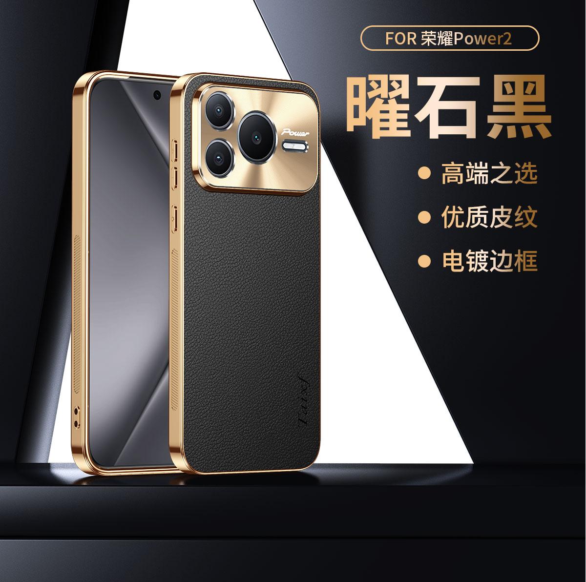 Чехол для Honor Power2 С покрытием Текстура ПУ кожи Узор личи Ударопрочный чехол для Huawei Honor Power 2 Защита камеры Чехлы Honor Power2 чёрный