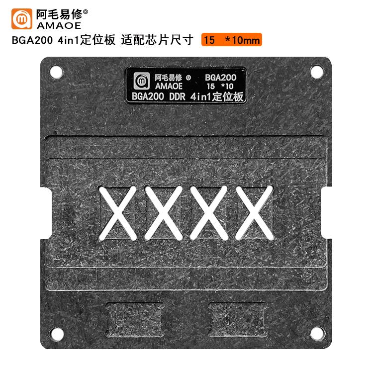 4-in-1 BGA Reballing Schablonen-Kits Für LPDDR4/LPDDR4X/BGA200 Direktheizschablone Zinnpflanzplattform