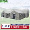 Yulongshan Large Inflatable Command & Training Tent