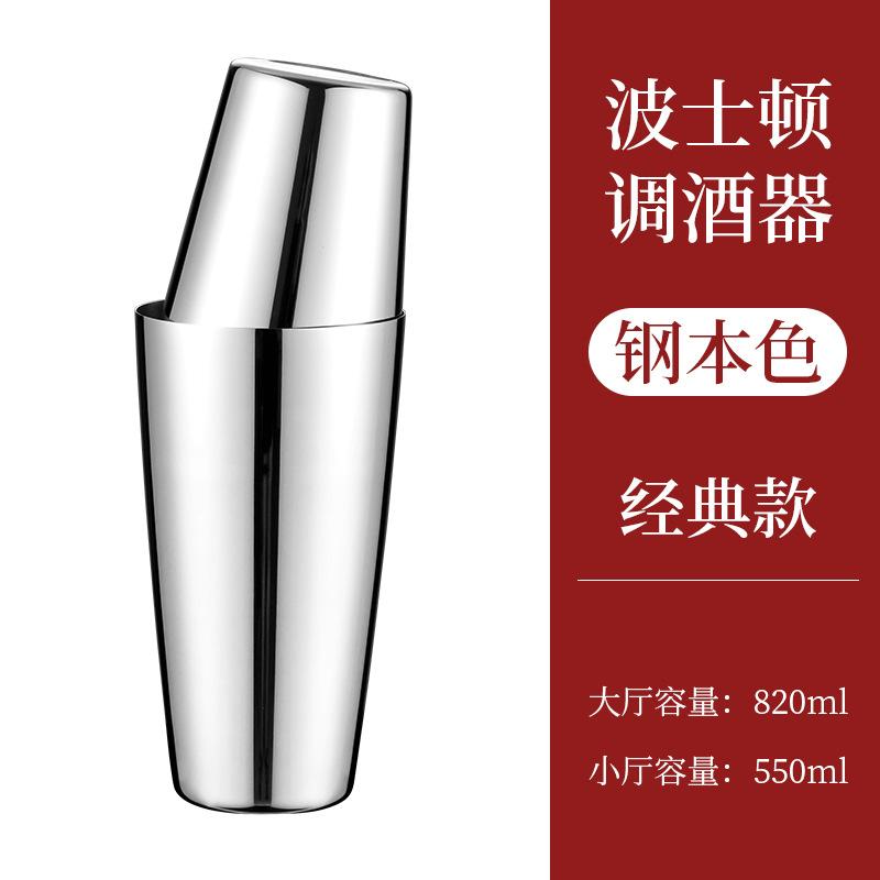 Cocktail Shaker Boston Bar Glass Shaker Stopper for Bottle Mixer Jigger Pourer Wine Accessories Cocktail Shaker Set