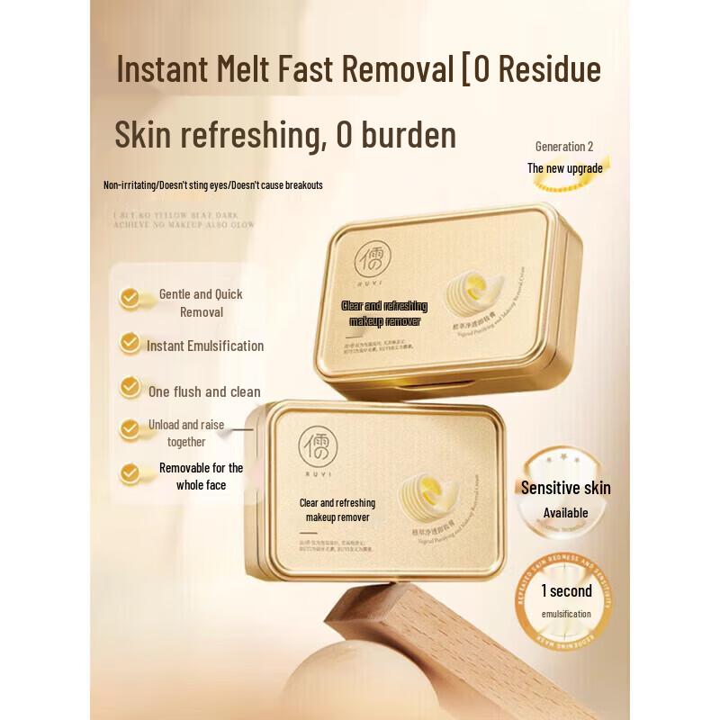 

Ruyi Deep Cleansing Butter Makeup Remover