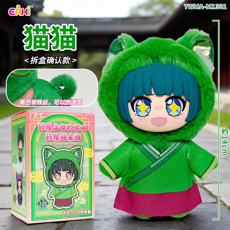De Apothekersdagboeken Blind Box Maomao Jinshi Lishu Sleutelhanger Figuur Verzamelspeeltje Mysteriedoos Decor Schattig Cadeau Voor Meisjes Verrassing