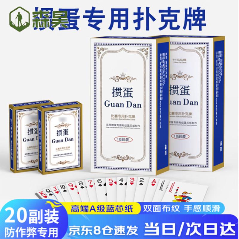 Senhao Guan Dan Blue Core Playing Cards
