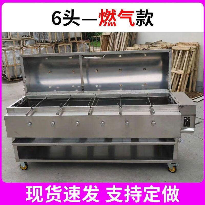 Automatic Commercial Lamb Roaster