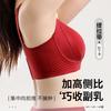 1111 Year of the Snake, Red Natal Year, Small Breasts Gathered, Anti-sagging Side-closed Breast Bra Without Steel Ring