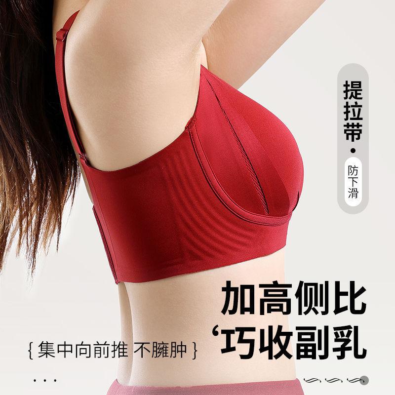 1111 Year of the Snake, Red Natal Year, Small Breasts Gathered, Anti-sagging Side-closed Breast Bra Without Steel Ring