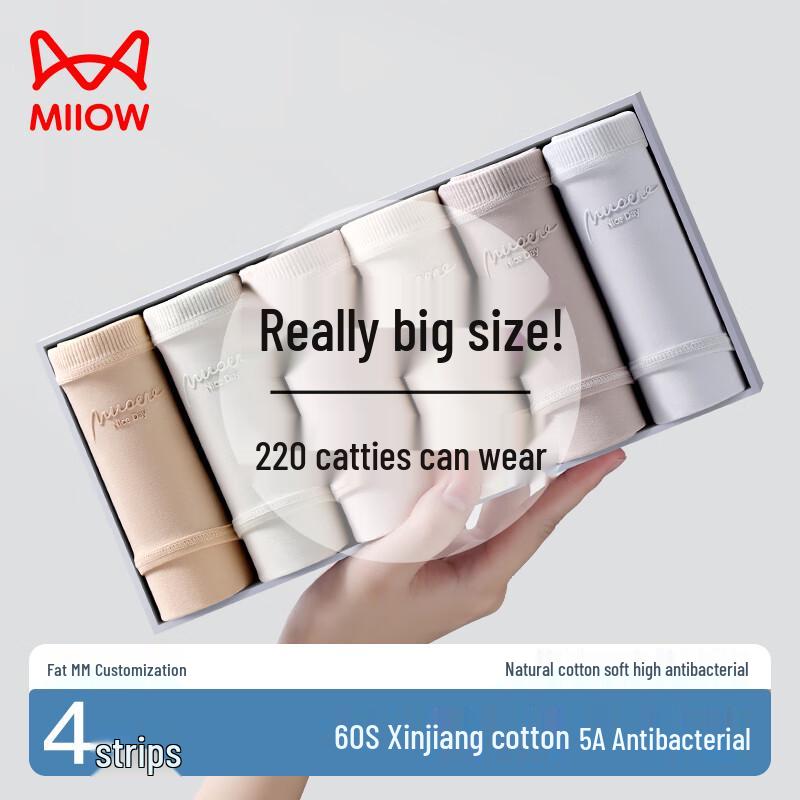 MiiOW Women's Plus Size Cotton Antibacterial Briefs