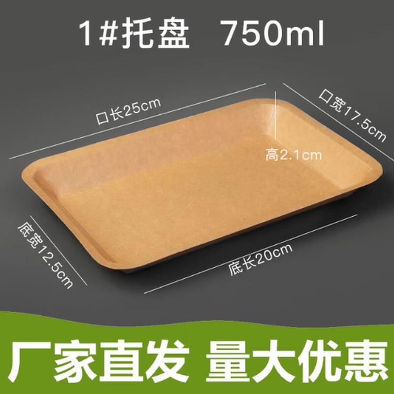 ZISIZ Disposable Kraft Paper Tray
