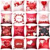 New Valentine's Day Theme Pillow Case Home Festival Sofa Pillow Case Pillow Case