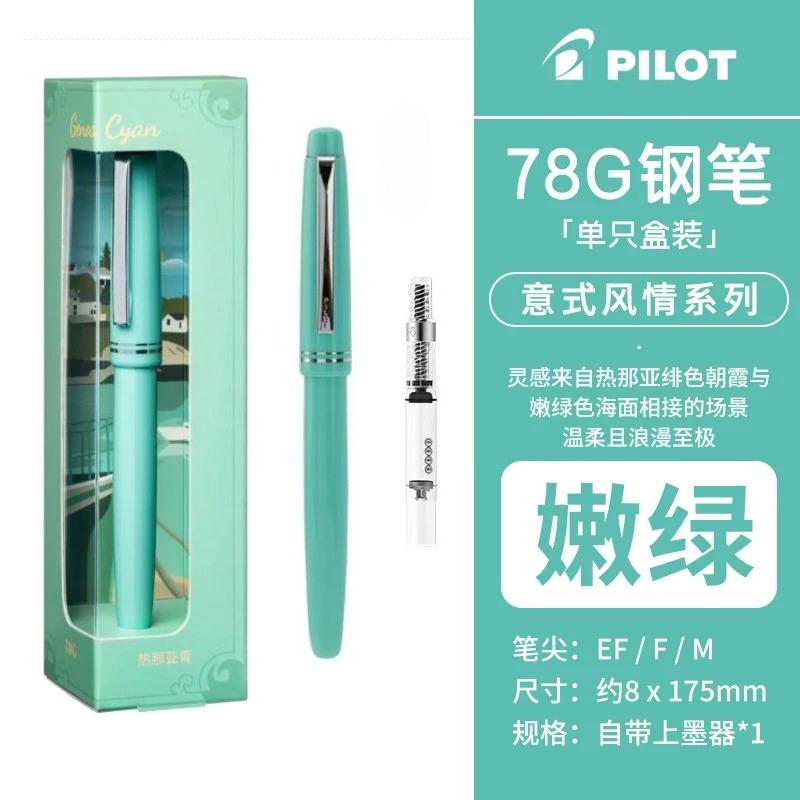 

With Box! Genius Pilot 78G Resin Fountain Pen EF/F/M Nib Classic Stationery Supplies,Smooth Nib Effortless Writing Practice Pen EF(0.28mm)
