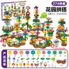 Children'S Science And Education Education Varied Mosaic Garden Building Block Toy Creative Diy Flower Arrangement Building Block Set