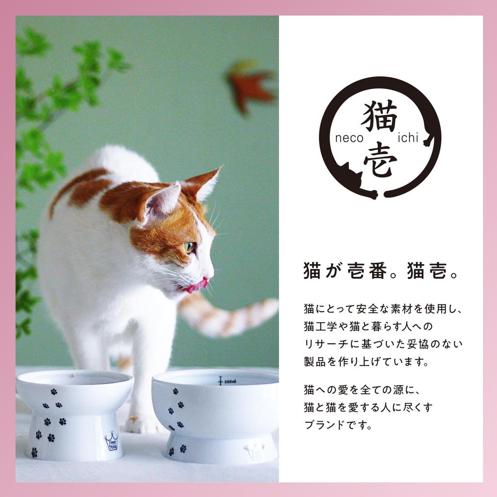 Nekoichi Catch Me If You Can 2 Electric Cat Toy