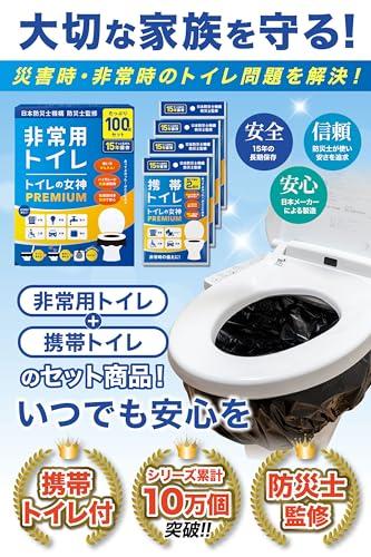 Easy to Use Anywhere Toilet, Toilet Goddess Premium Portable Toilet [Supervised by Disaster Prevention Specialists for 2-4 Person Households] 100 Uses