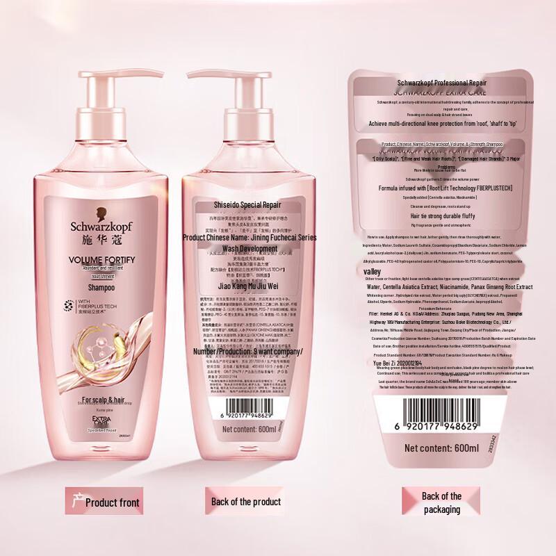Schwarzkopf Volumizing & Oil Control Shampoo & Conditioner Set