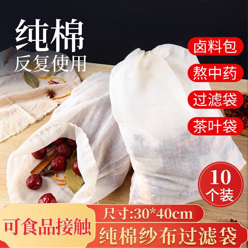 Baijie Cotton Tea Bag Soup Strainer Bag Waste Separator Bag   Bag Seasoning Pack Decoction Bag Seasoning Filter Bag Seasoning Pouch