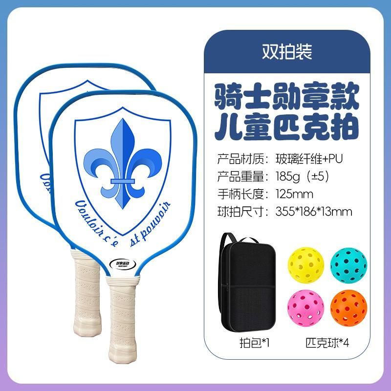 Kids Outdoor Sports Pickleball Paddles Set Cartoon DIY Print Parent-child Interactive Game Toy