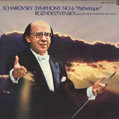LP Record GENNADY ROZHDESTVENSKY, MOSCOW RADI - Tchaikovsky: Symphony No. 6, Pathet SMK7842 SHINSEKAI Japan Classical Used