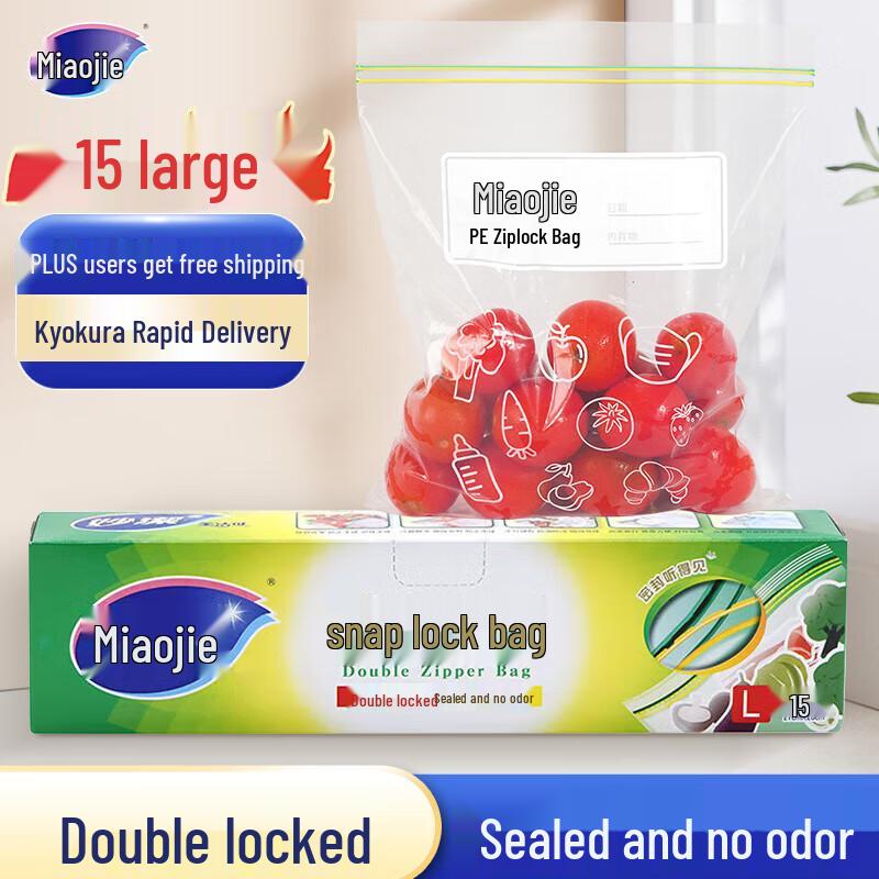 Miao Jie Premium Zipper Storage Bags
