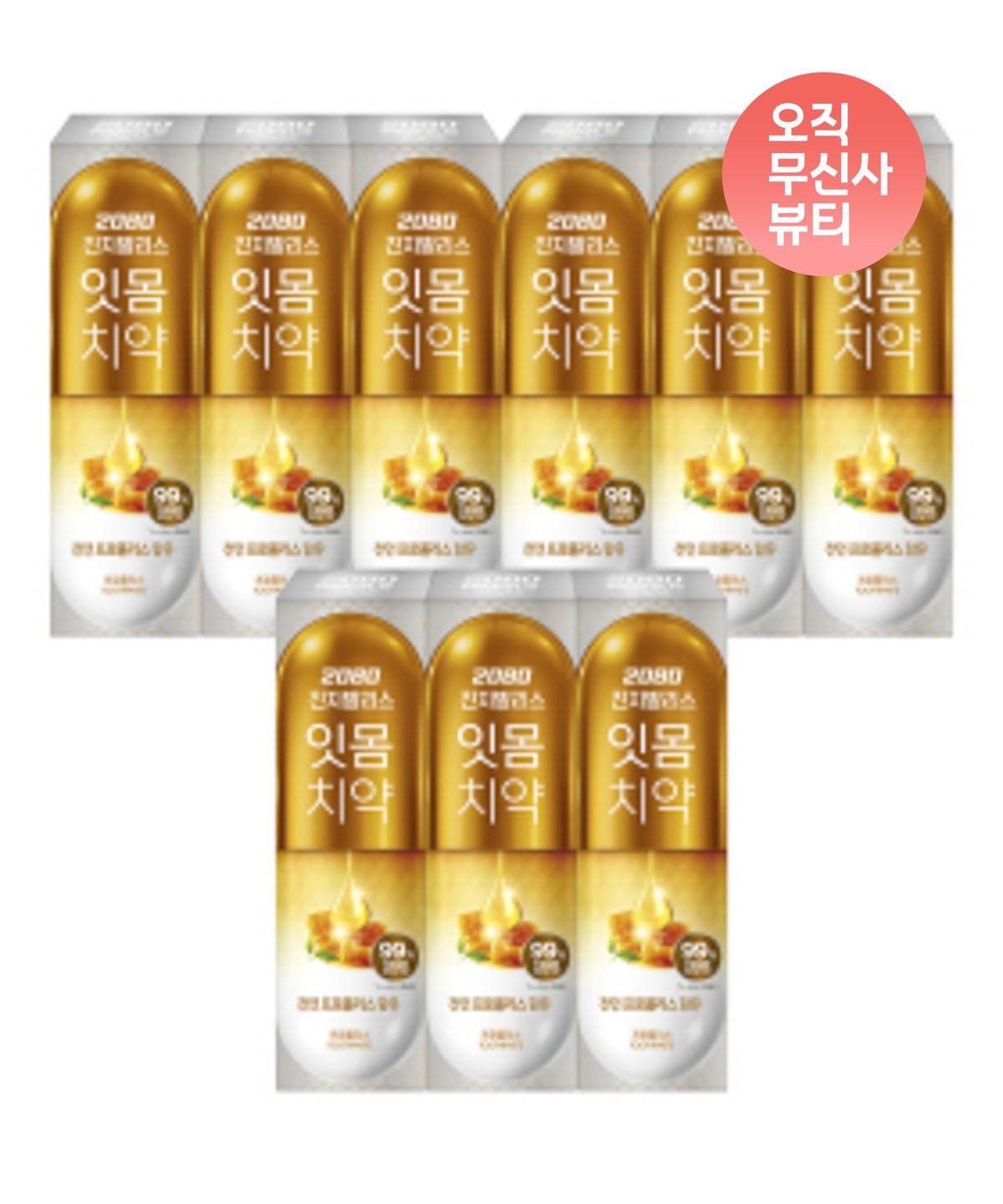 Gingivalis Pro9 Toothpaste 120g 3-pack