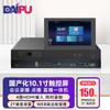 DAIPU DP-T220 Pro Conference Recording Host (CN version)