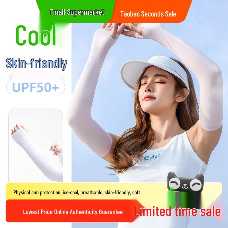 High Elastic UV Protection Ice Silk Arm Sleeves - Unisex, Breathable & Lightweight for Outdoor Cycling, Fishing, and Travel.