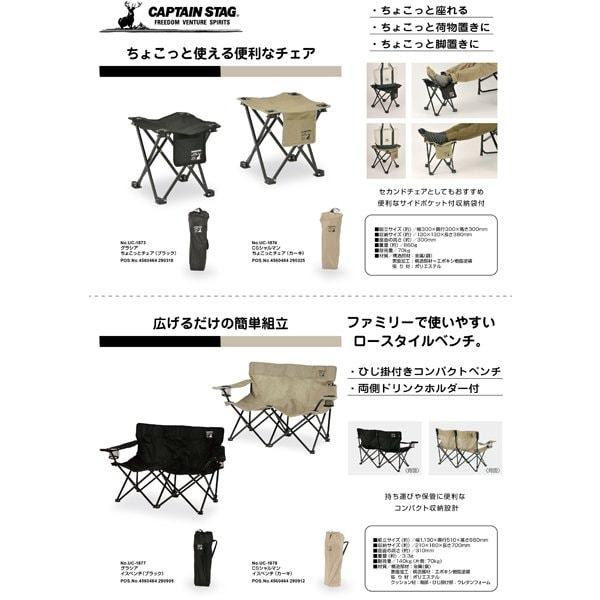 Captain Stag Uc 1877 [glacier Ice Bench With Drink Holder With Storage Bag  Black]