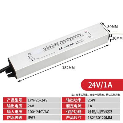 LPV-25W-24V Wasserdichtes Netzteil für den Außenbereich