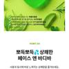 Donggubat Lucky Clover Shower Bar Set