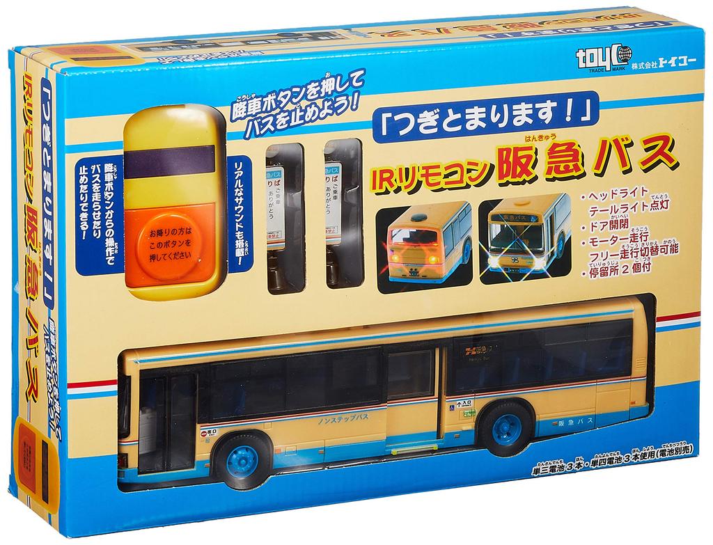 Next stop!" IR remote control Hankyu Bus