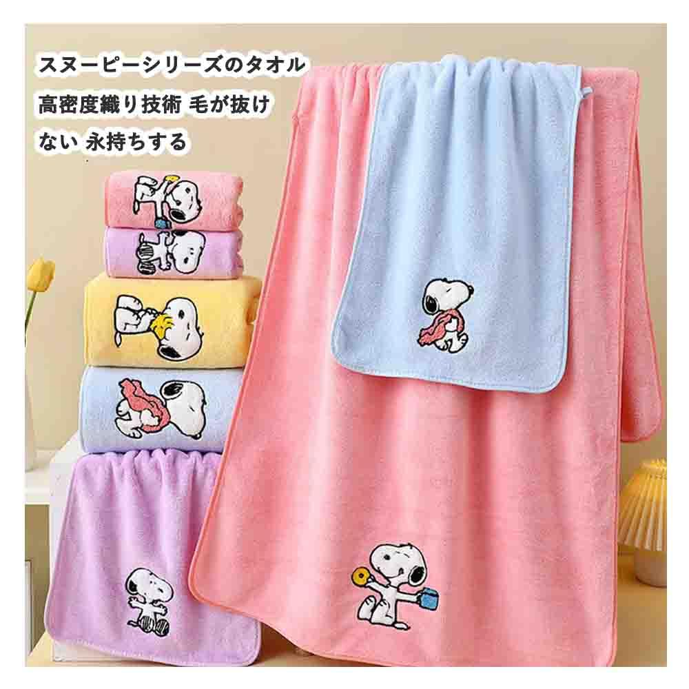 Snoopy Towel Set Snoopy Bath Soft To the and Snoopy Face Popular and Large and Small Combination (2-Piece Set) - Towel, Antibacterial, Instant-Drying,