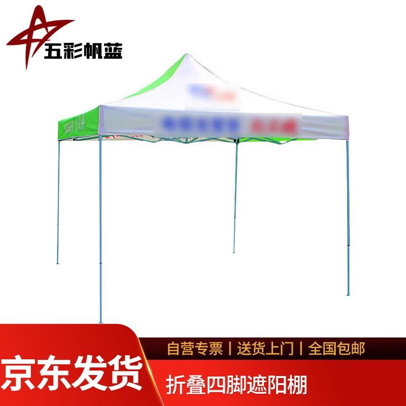 Colorful Sail Blue Activity Tent