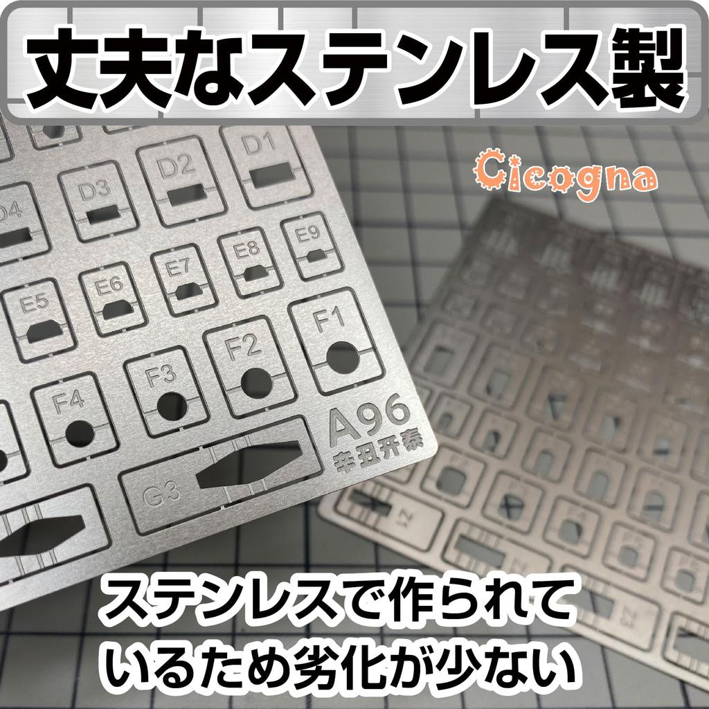 Cicogna Gunpla Crease Engraving Guide, Set of 6, Etching Guide, Template, Ruler, Plastic Model, Detail Up, Hobby