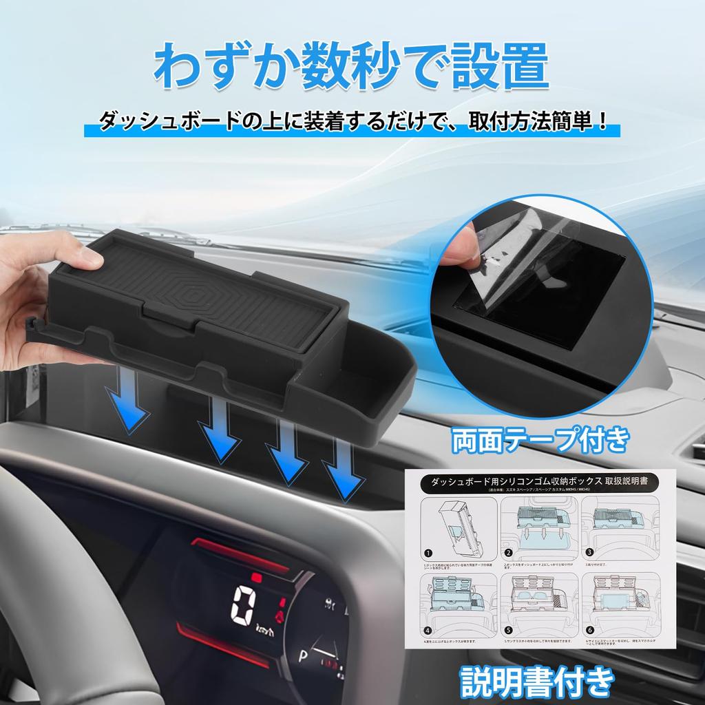 Auto Spec Dashboard Tray Storage Box for Suzuki Spacia and Spacia Custom Spacia Gear 3D Tray Car Accessories with Phone Holder Includes Smartphone