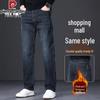 Pierre Cardin Men's Loose-Fit Straight-Leg Fall/Winter Jeans