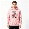 Men's Pullover Hoodie, Chinese Characters Pattern Printed Casual Long Sleeve Sweatshirt for Daily Wear