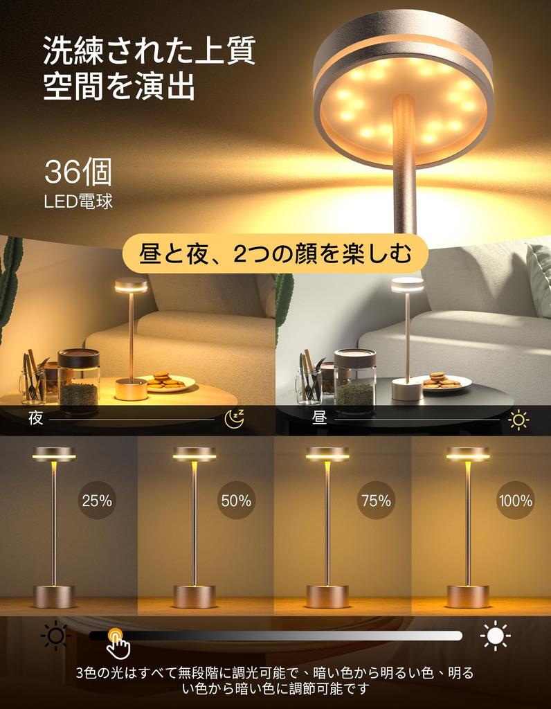 [Novinka - 3-barevné světlo a plynulé stmívání] Stylová bezdrátová stolní lampa s ambientním osvětlením, světlo na čtení, 3 barevné režimy, plynulé stmívání,